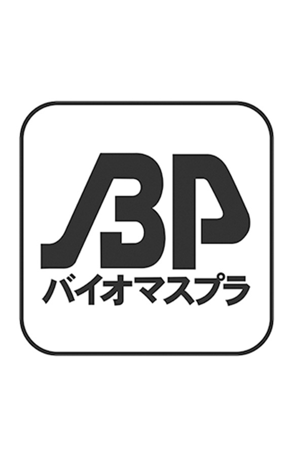 バイオマスプラ